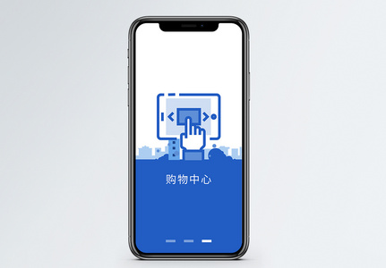 购物手机app启动页图片