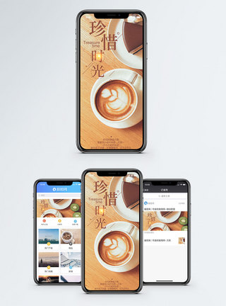 珍惜时光手机海报配图图片