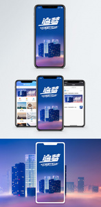 追梦手机配图海报图片