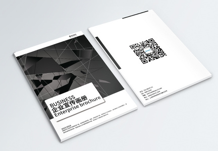 黑色几何企业画册封面图片