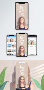 精致女孩手机海报配图图片