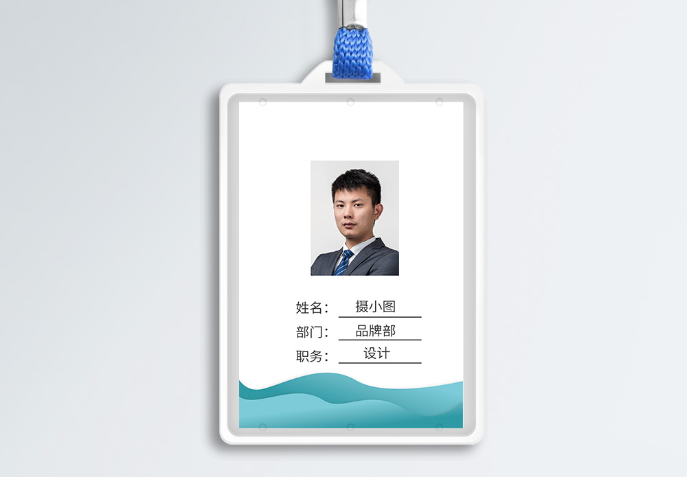 简洁时尚开学典礼创意商务简约工作证模板