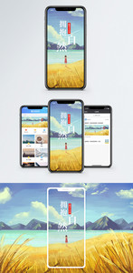 拥抱自然手机海报配图图片