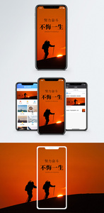 努力奋斗手机海报配图图片