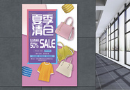 夏季清仓女装包包促销海报图片