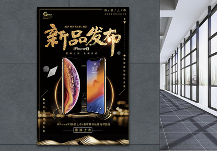 大气黑金iphone新品发布会海报图片