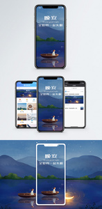 晚安手机海报配图图片