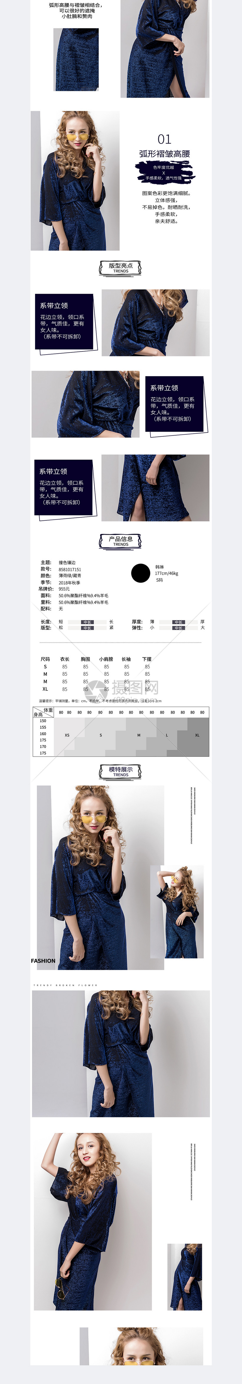 服装淘宝天猫详情页模板素材-正版图片400630944-摄图网