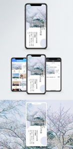 日系小清新手机海报配图图片