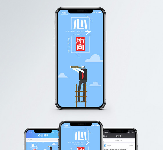 励志手机海报配图图片