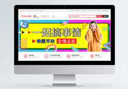 秋季女装促销淘宝banner图片