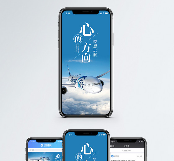 心得方向手机海报配图图片