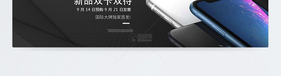 苹果手机上新淘宝banner图片