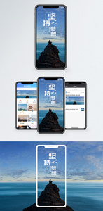 梦想手机海报配图图片