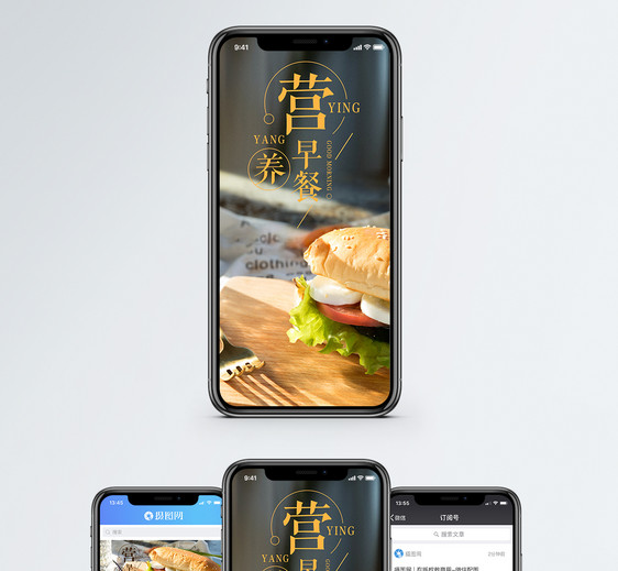 营养早餐手机海报配图图片