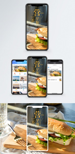 营养早餐手机海报配图图片