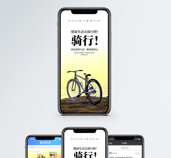 骑行出游手机海报配图图片