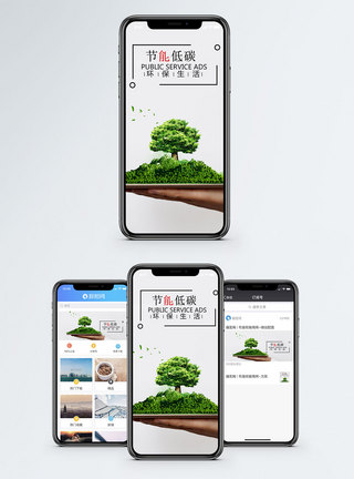 手机海报配图图片