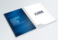 蓝色科技企业画册封面图片