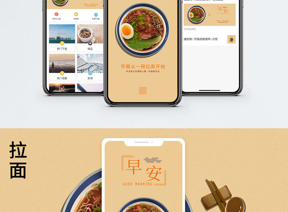 早安手机海报配图图片