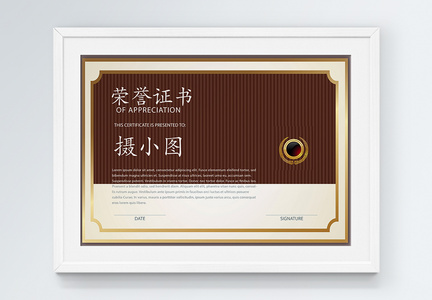 棕色商务荣誉证书图片