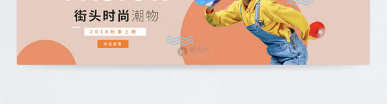 时尚潮流秋季女装淘宝banner图片