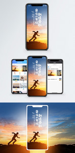 勇敢奋斗手机海报配图图片