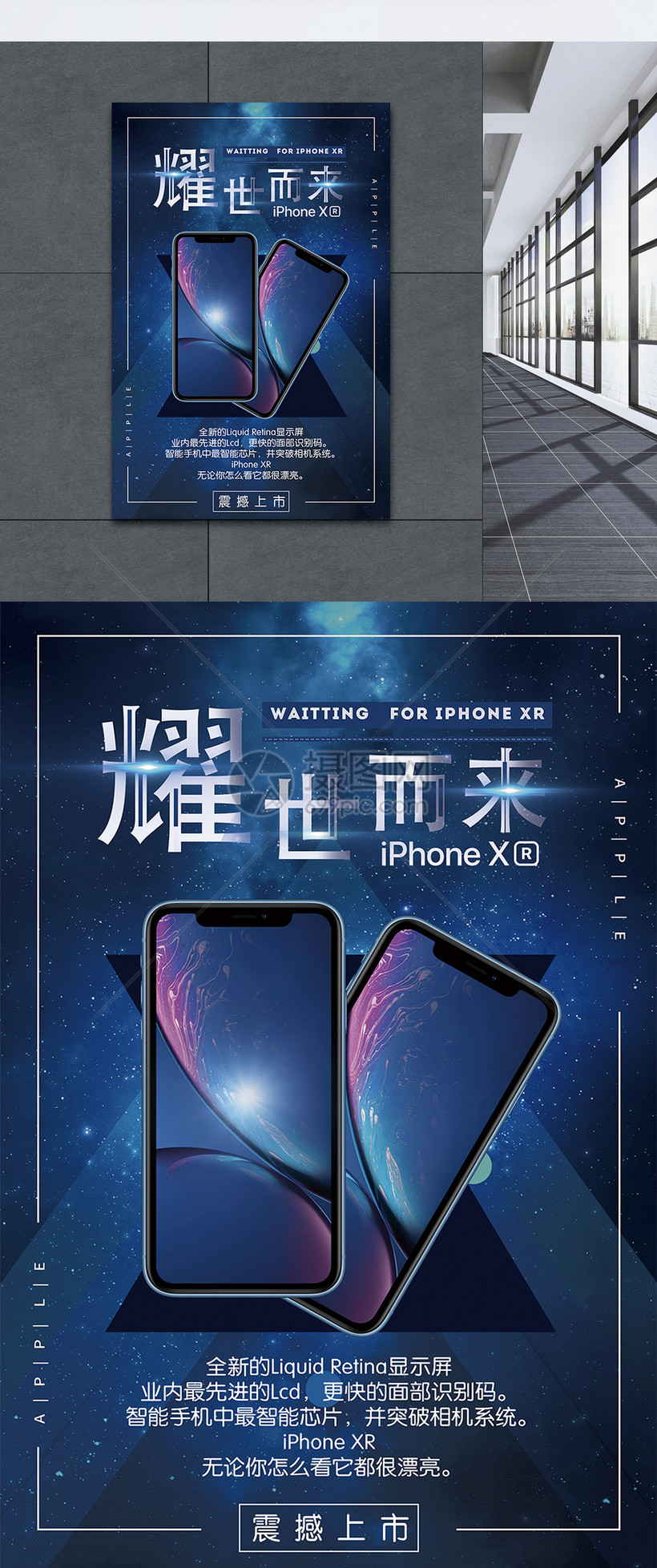 蓝色渐变iphonexr新品预售海报模板素材 正版图片 摄图网