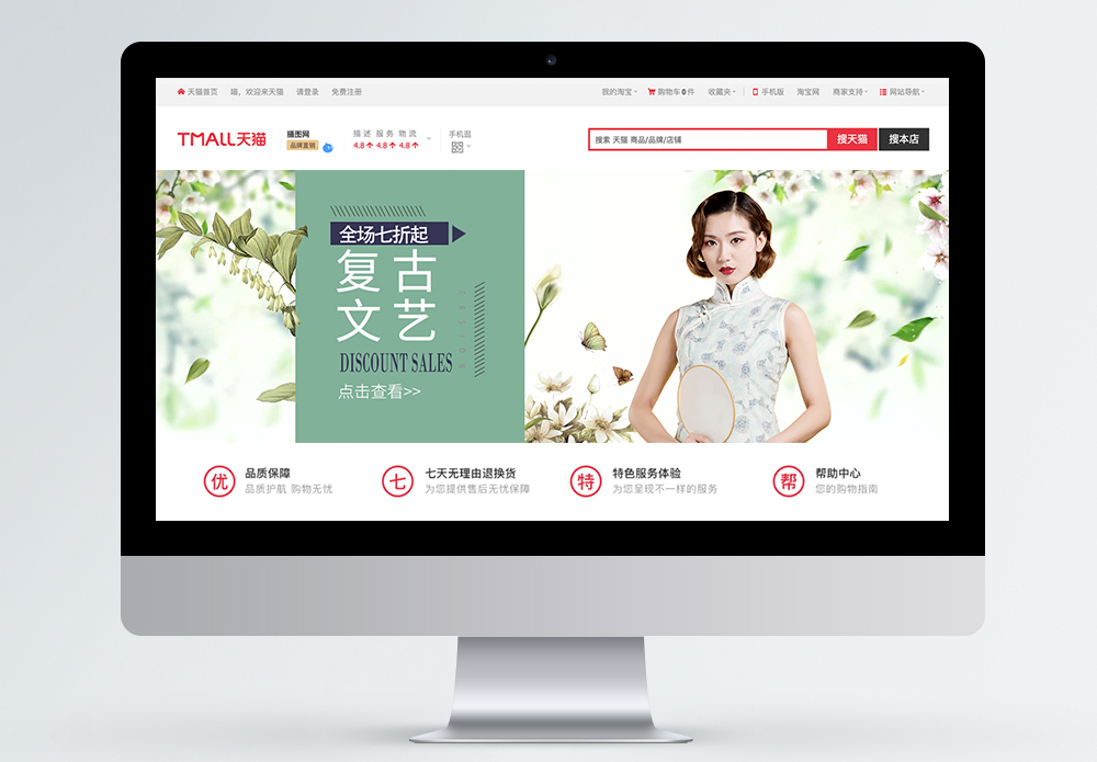 轻复古 女装民国风复古文艺女装淘宝banner模板