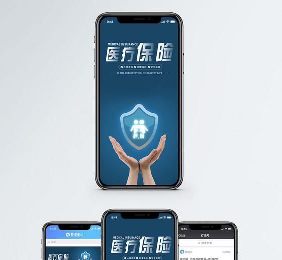 医疗保险手机海报配图图片