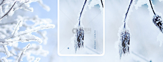 霜降手机海报配图图片