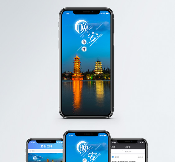 晚安你好手机海报配图图片