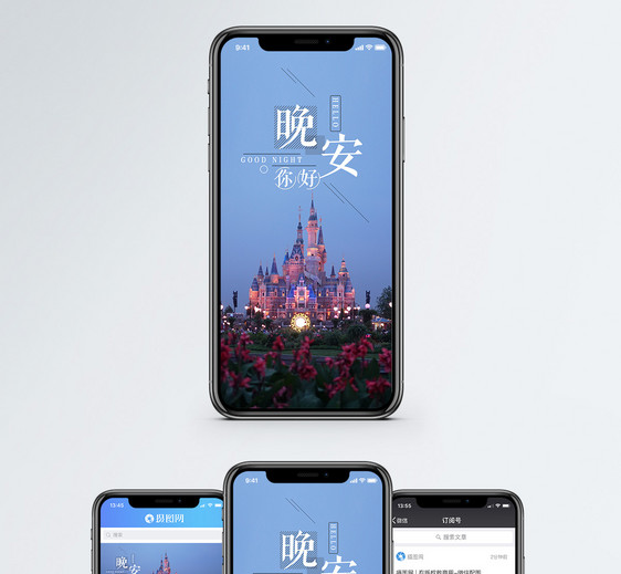 晚安手机海报配图图片
