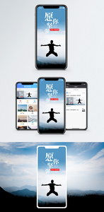 愿你坚强手机海报配图图片