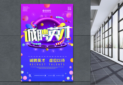 人才招聘背景图片_人才招聘背景素材_人才招聘背景高清图片_摄图网图片下载