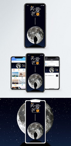 关爱老人手机海报配图图片