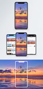 夕阳手机海报配图图片