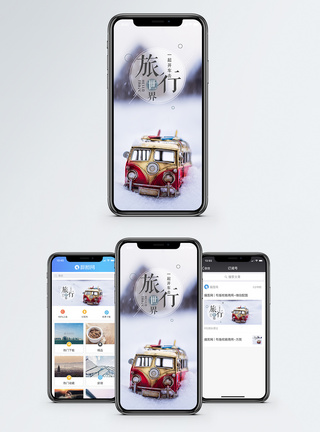 旅行手机海报配图图片