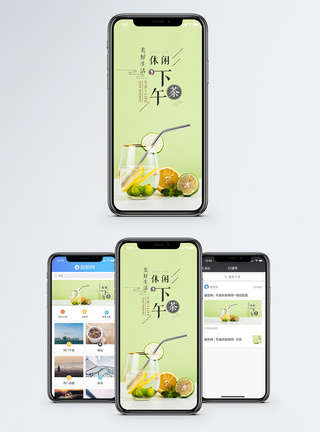 金桔柠檬下午茶手机海报配图模板