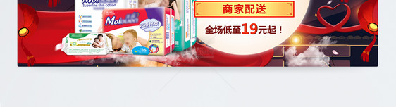 新年大聚惠母婴产品促销淘宝banner图片