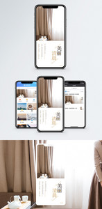 美好清晨手机海报配图图片