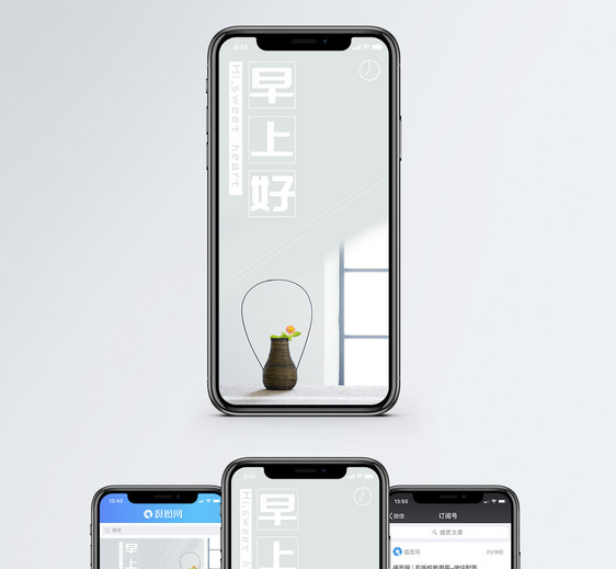 早上好手机海报配图图片