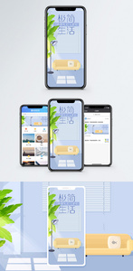 极简生活手机海报配图图片