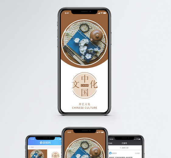 中国文化手机海报配图图片