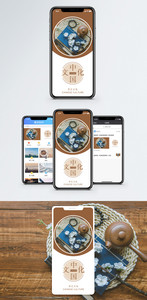 中国文化手机海报配图图片