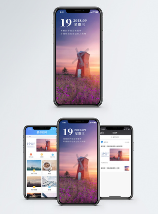 风车花海心情日签手机海报配图模板