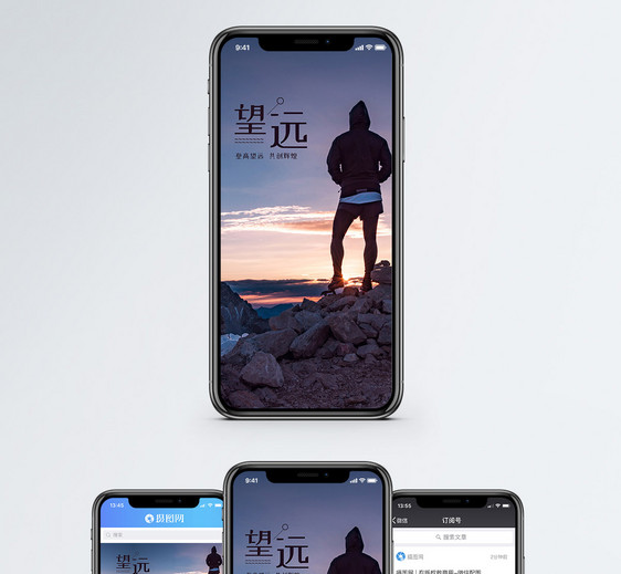 登高望远手机海报配图图片