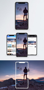 登高望远手机海报配图图片