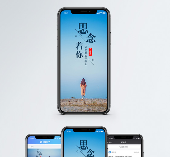 思念手机海报配图图片