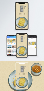 寒露手机海报配图图片